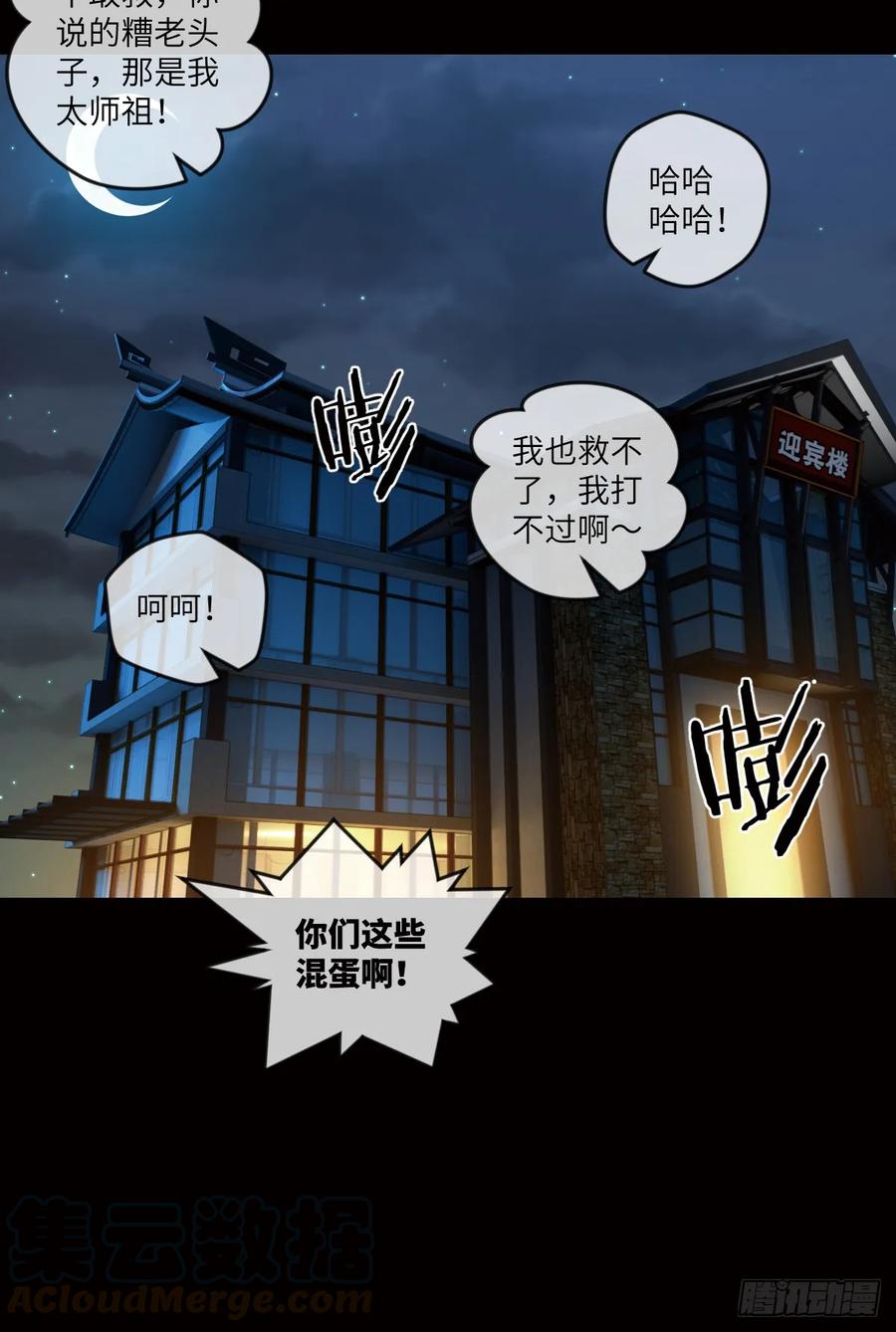 狗子,放下那个袋子-第82话