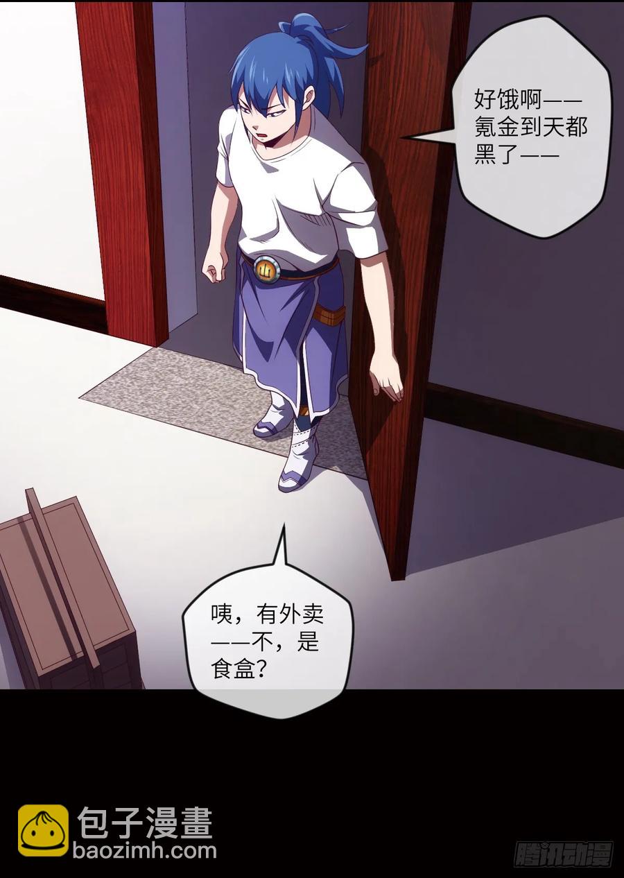 狗子,放下那个袋子-第82话