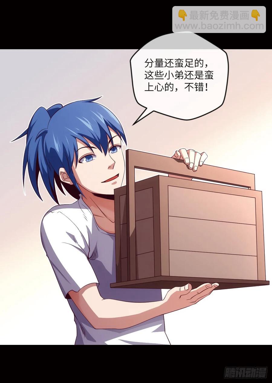 狗子,放下那个袋子-第82话