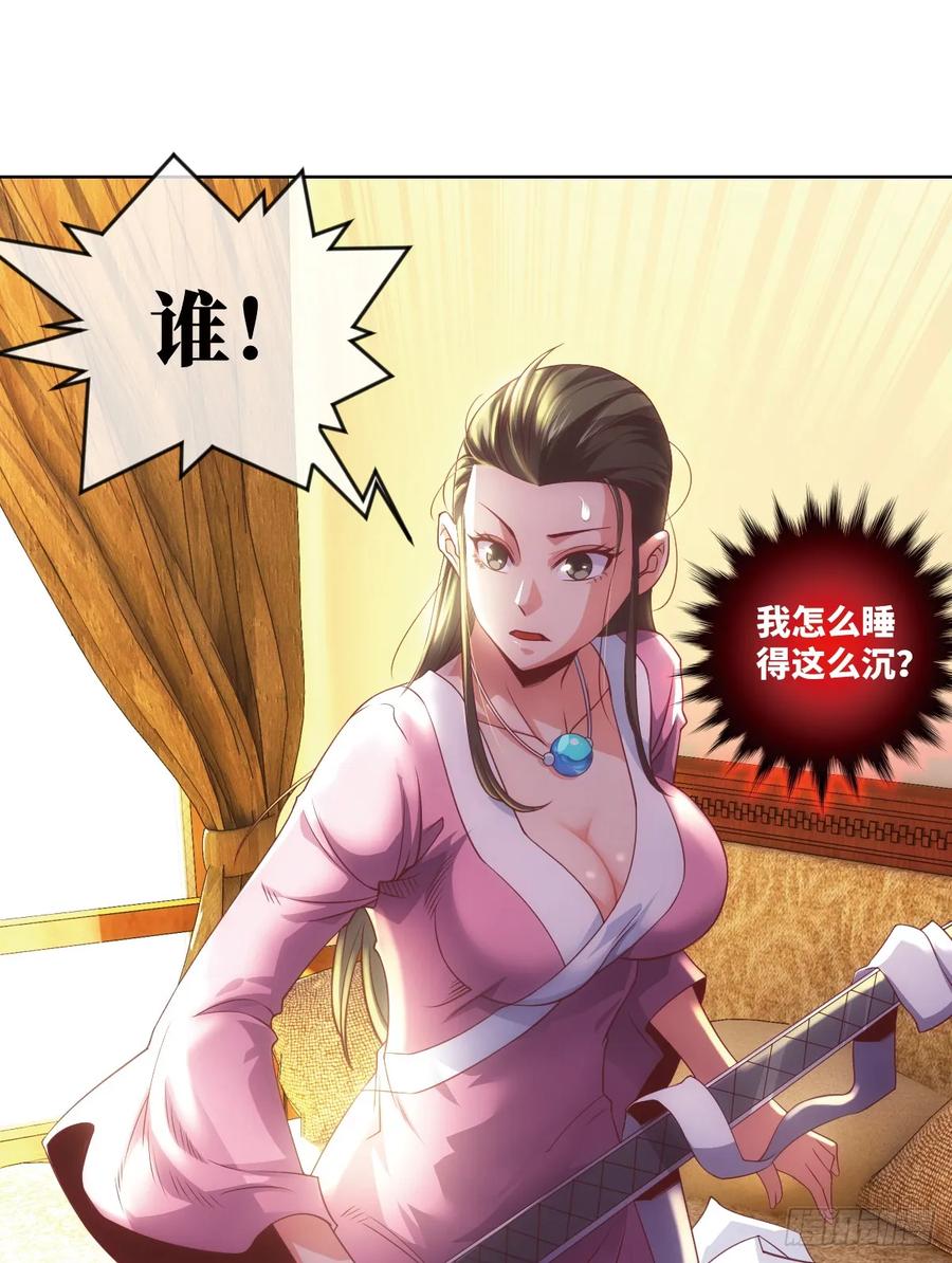 狗子,放下那个袋子-第82话