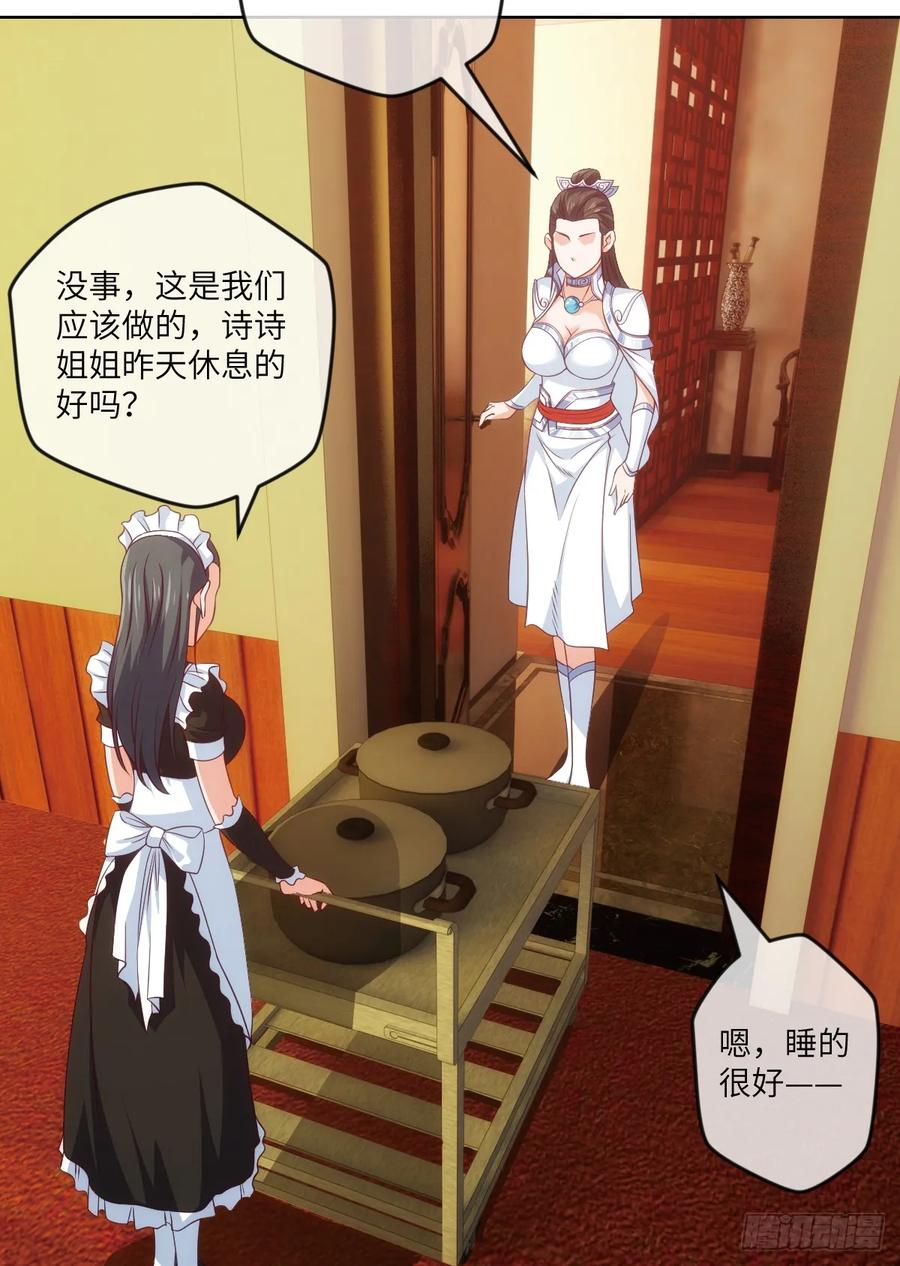 狗子,放下那个袋子-第82话