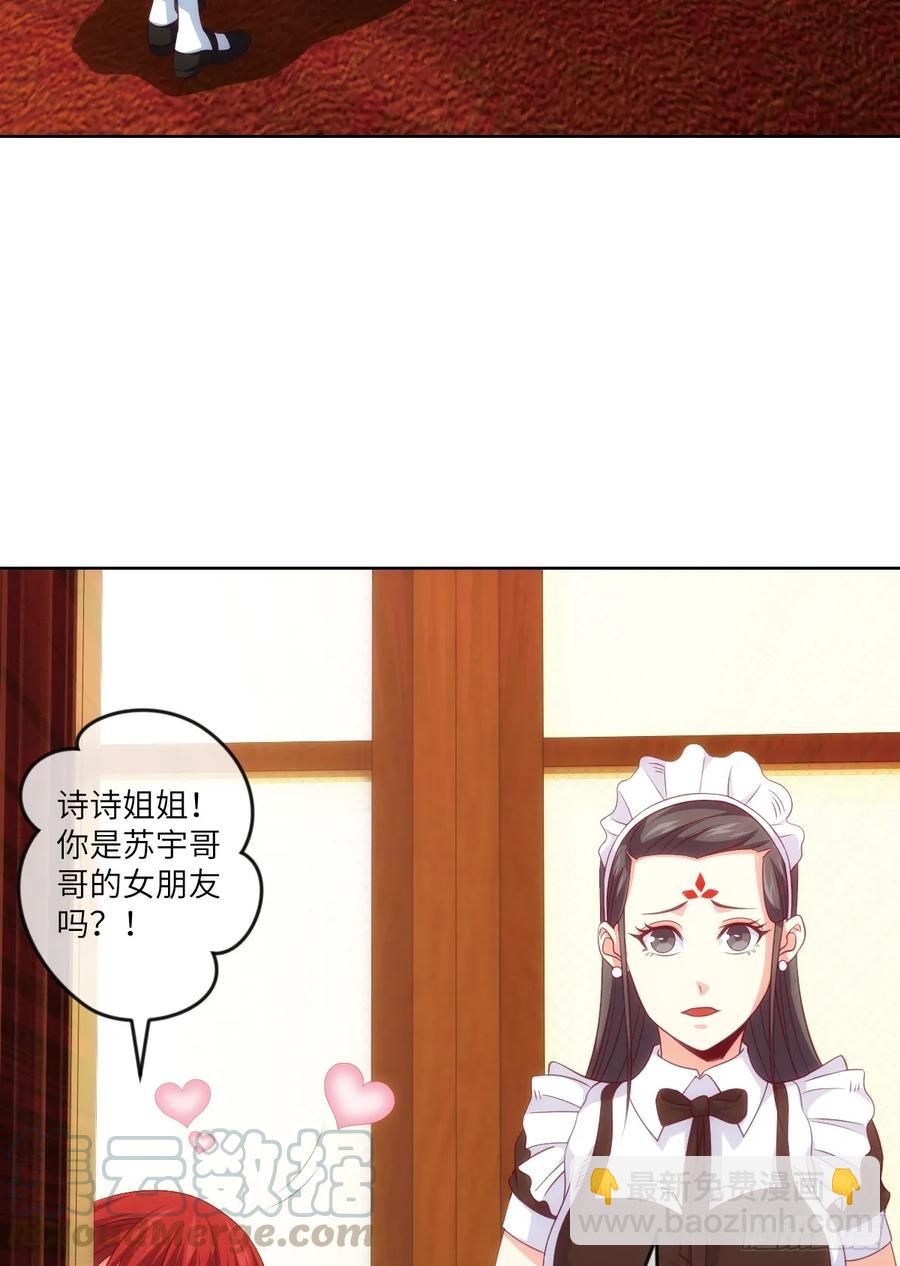 狗子,放下那个袋子-第82话