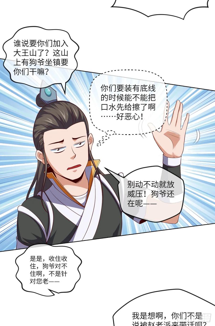 狗子,放下那个袋子-第82话