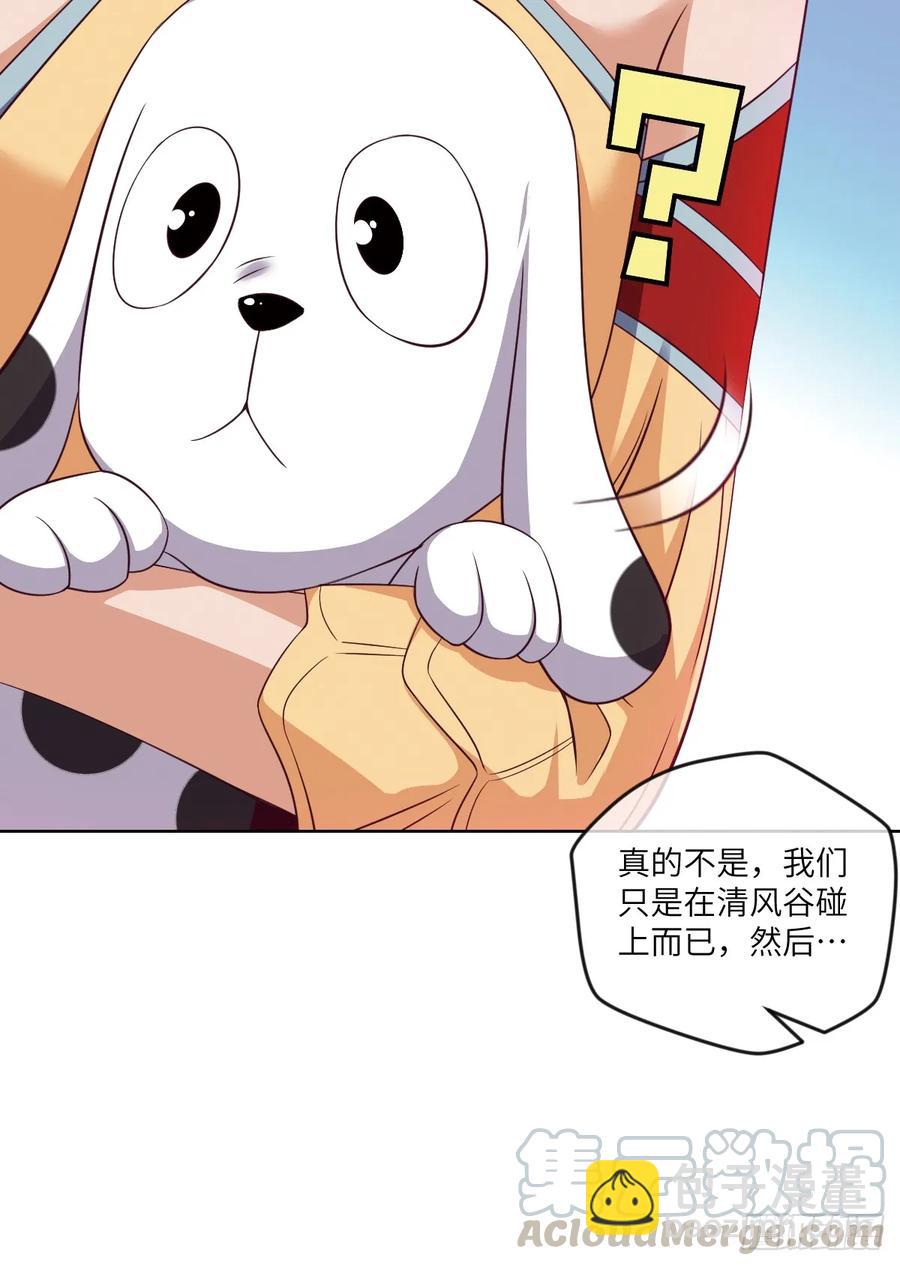 狗子,放下那个袋子-第82话