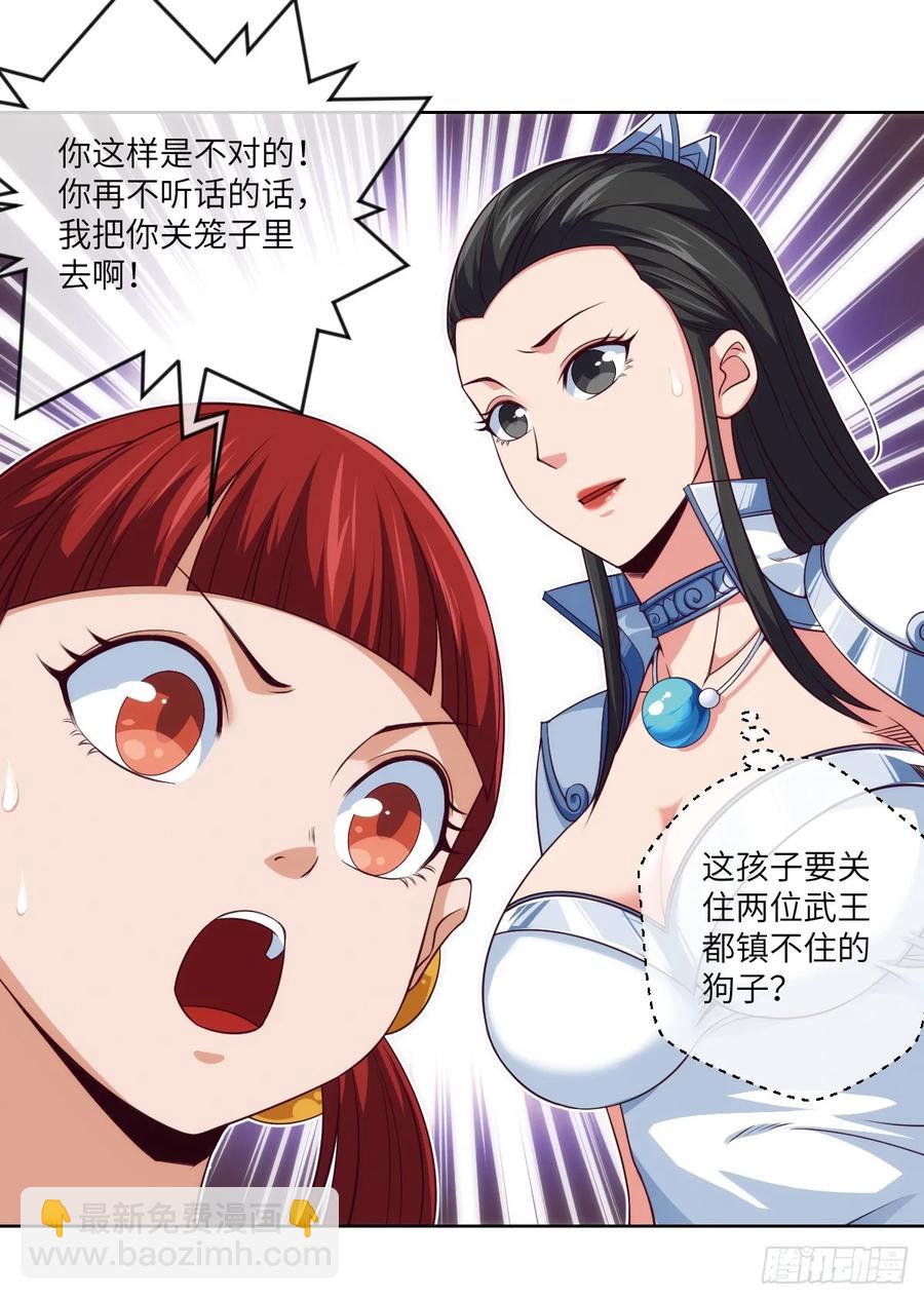 狗子,放下那个袋子-第82话