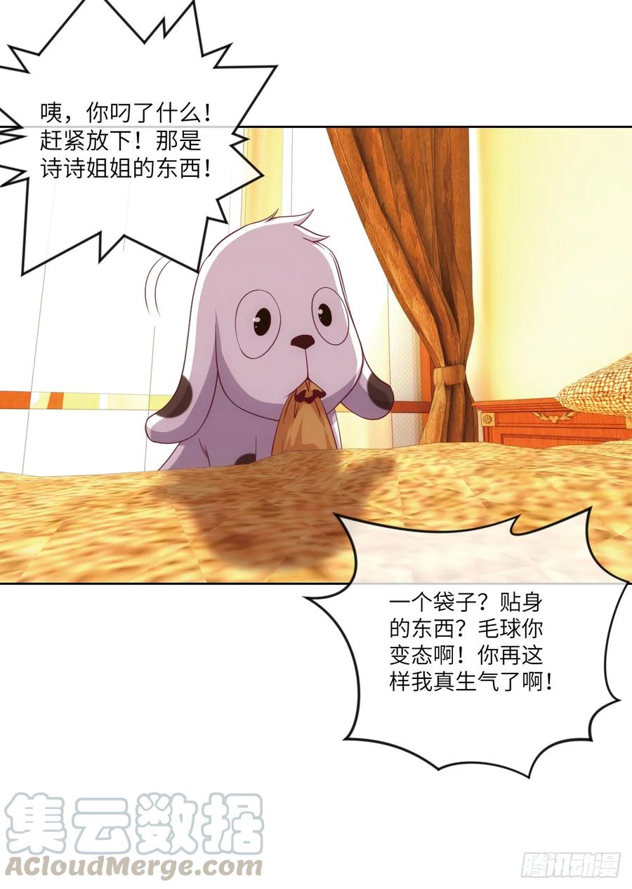 狗子,放下那个袋子-第82话