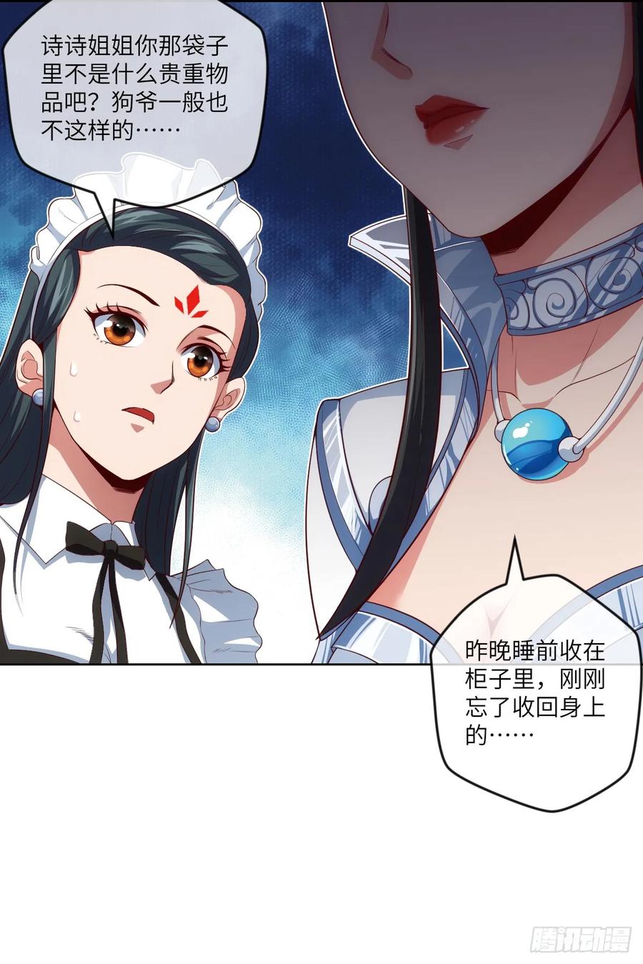 狗子,放下那个袋子-第82话