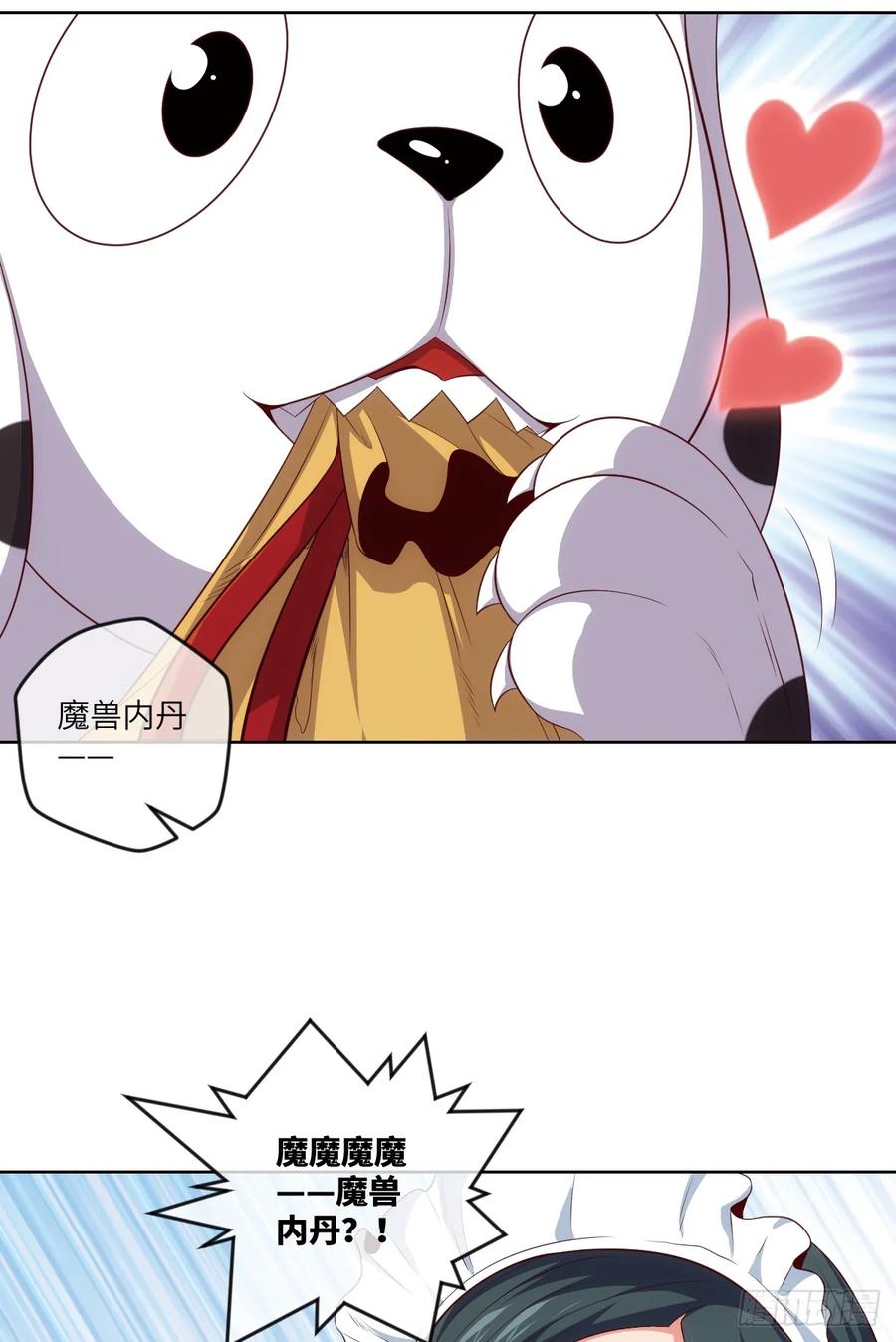 狗子,放下那个袋子-第82话