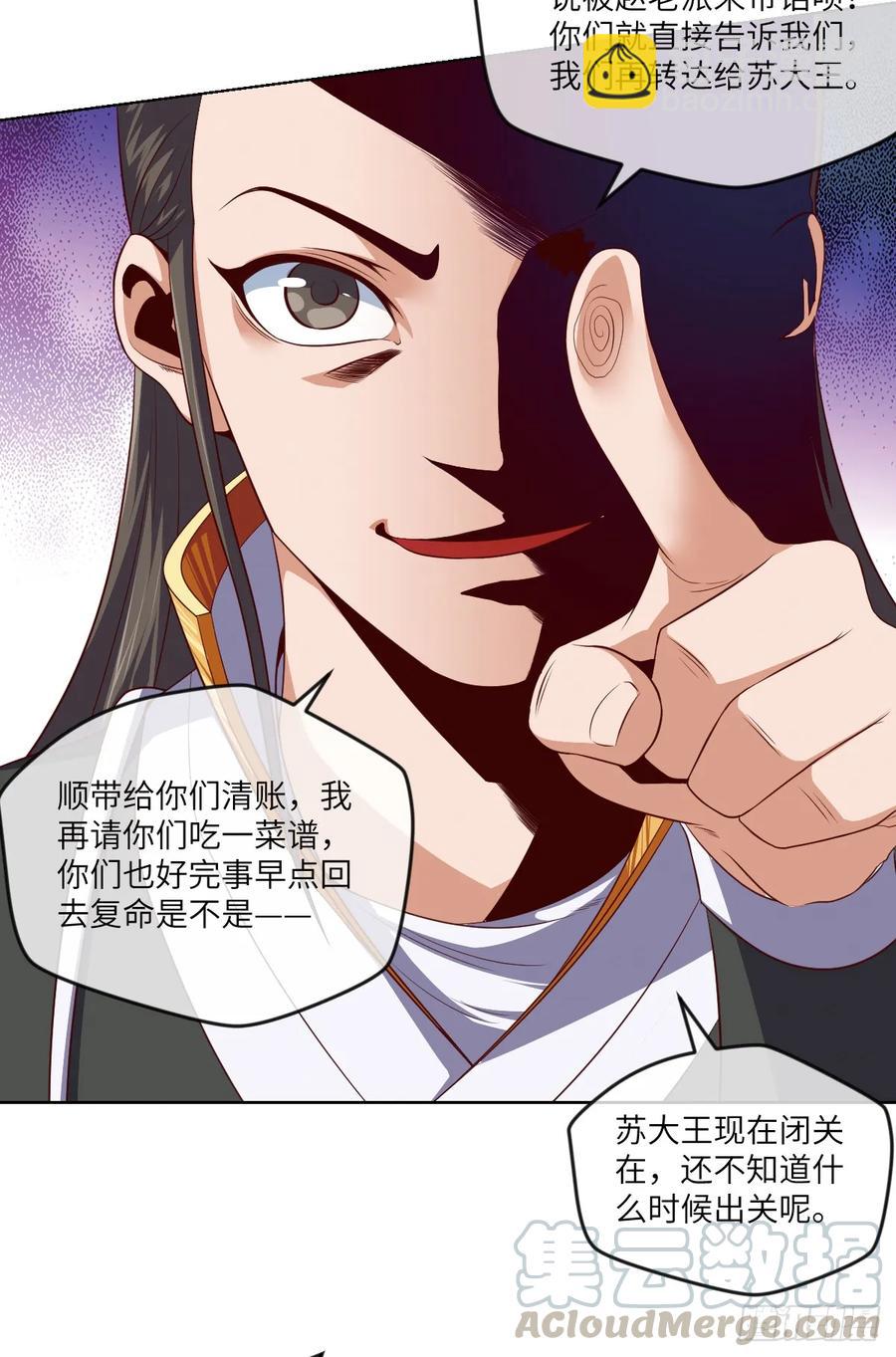 狗子,放下那个袋子-第82话