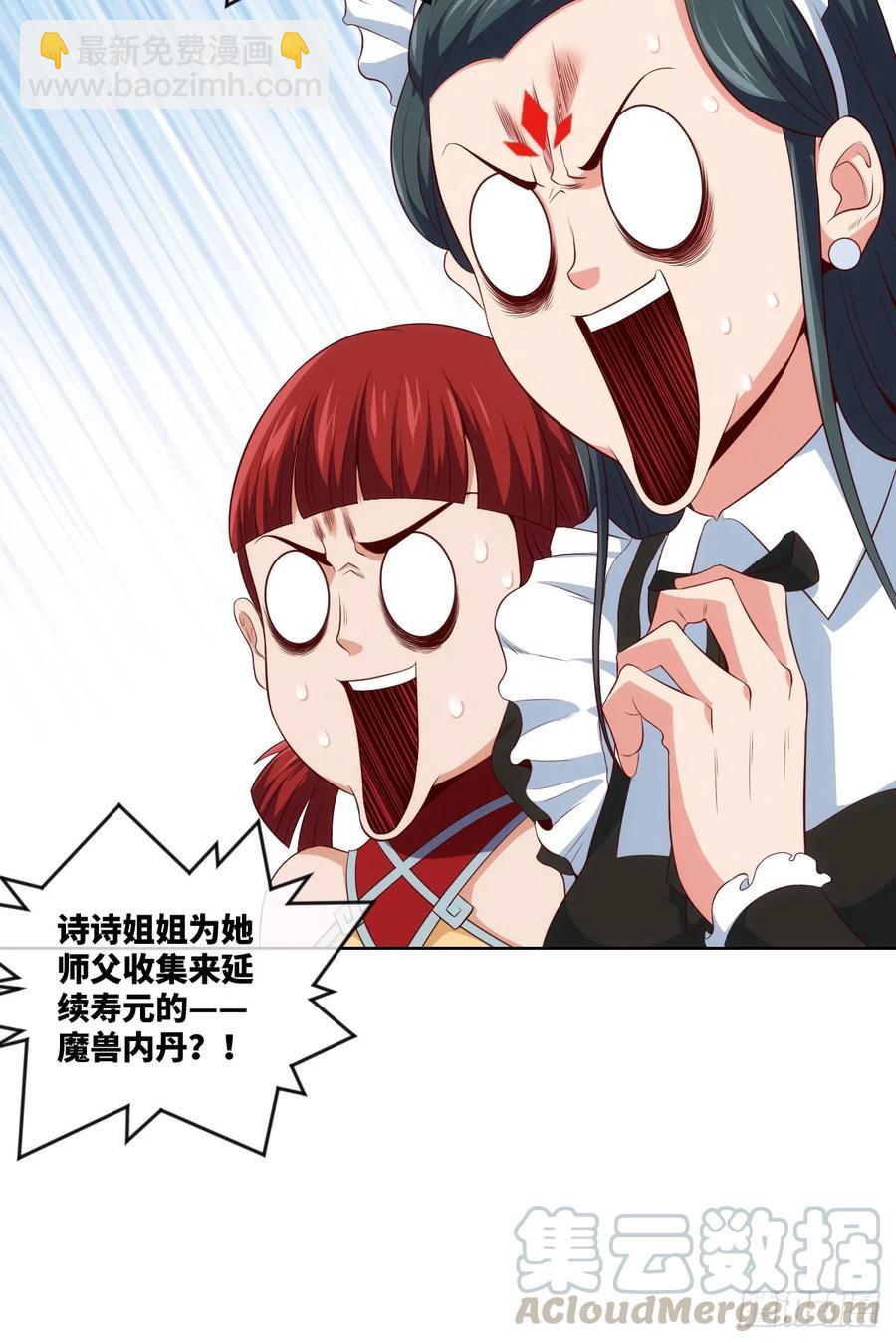 狗子,放下那个袋子-第82话