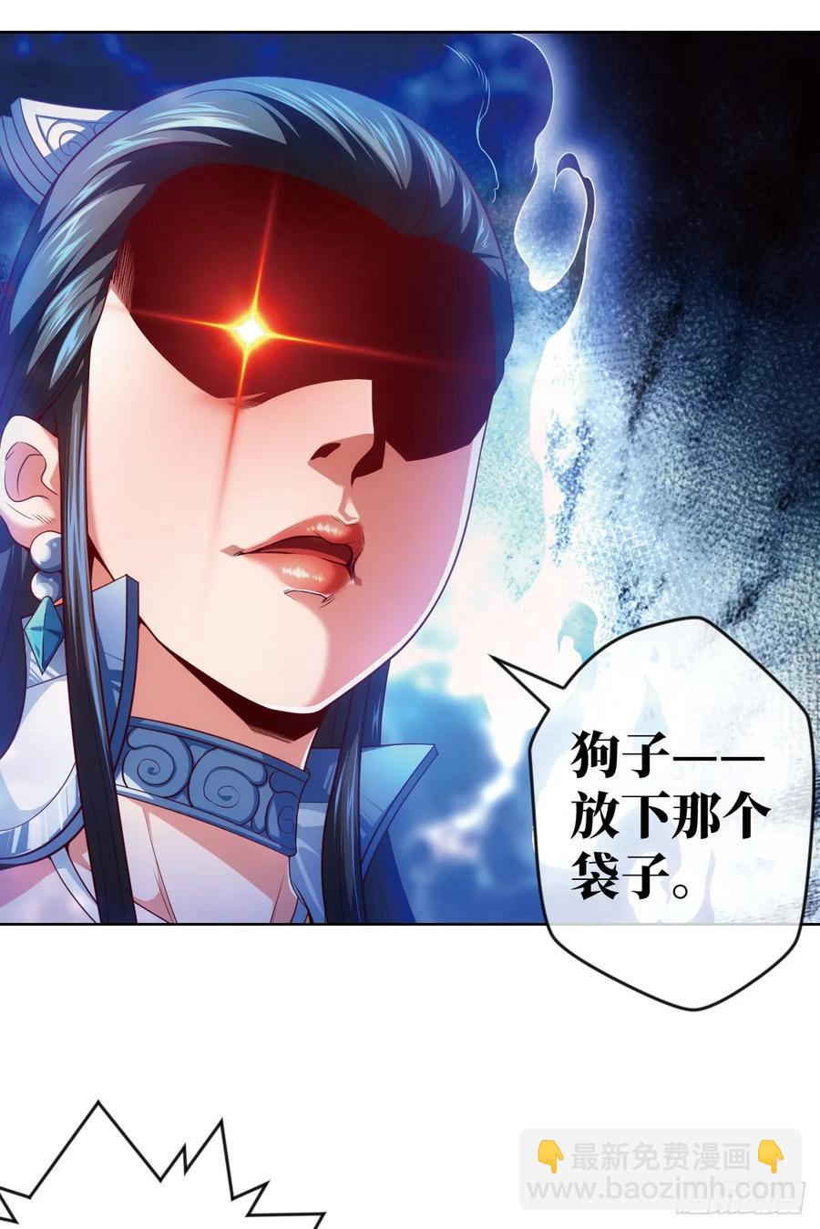 狗子,放下那个袋子-第82话