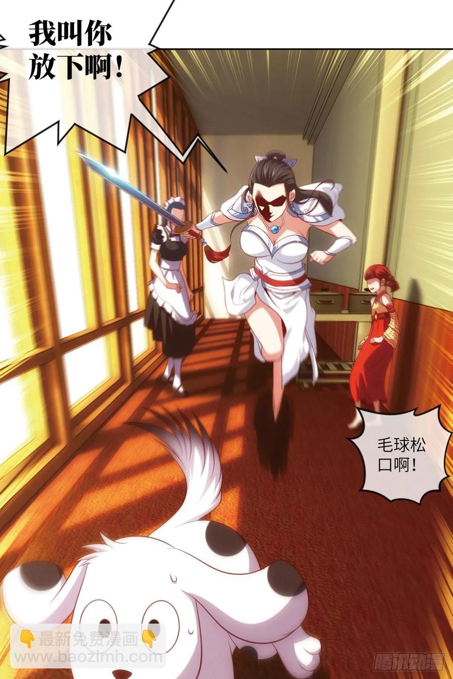 狗子,放下那个袋子-第82话