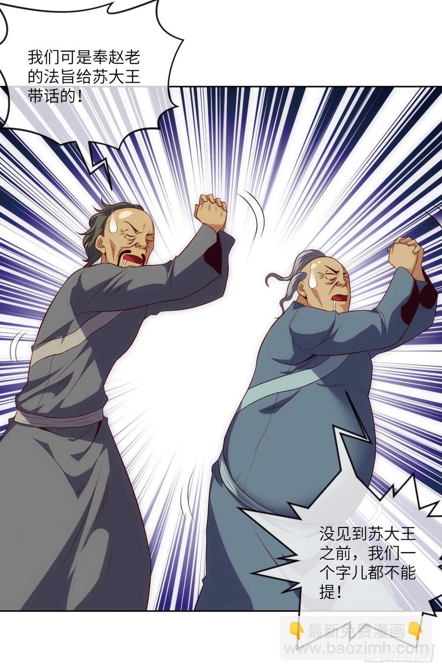 狗子,放下那个袋子-第82话