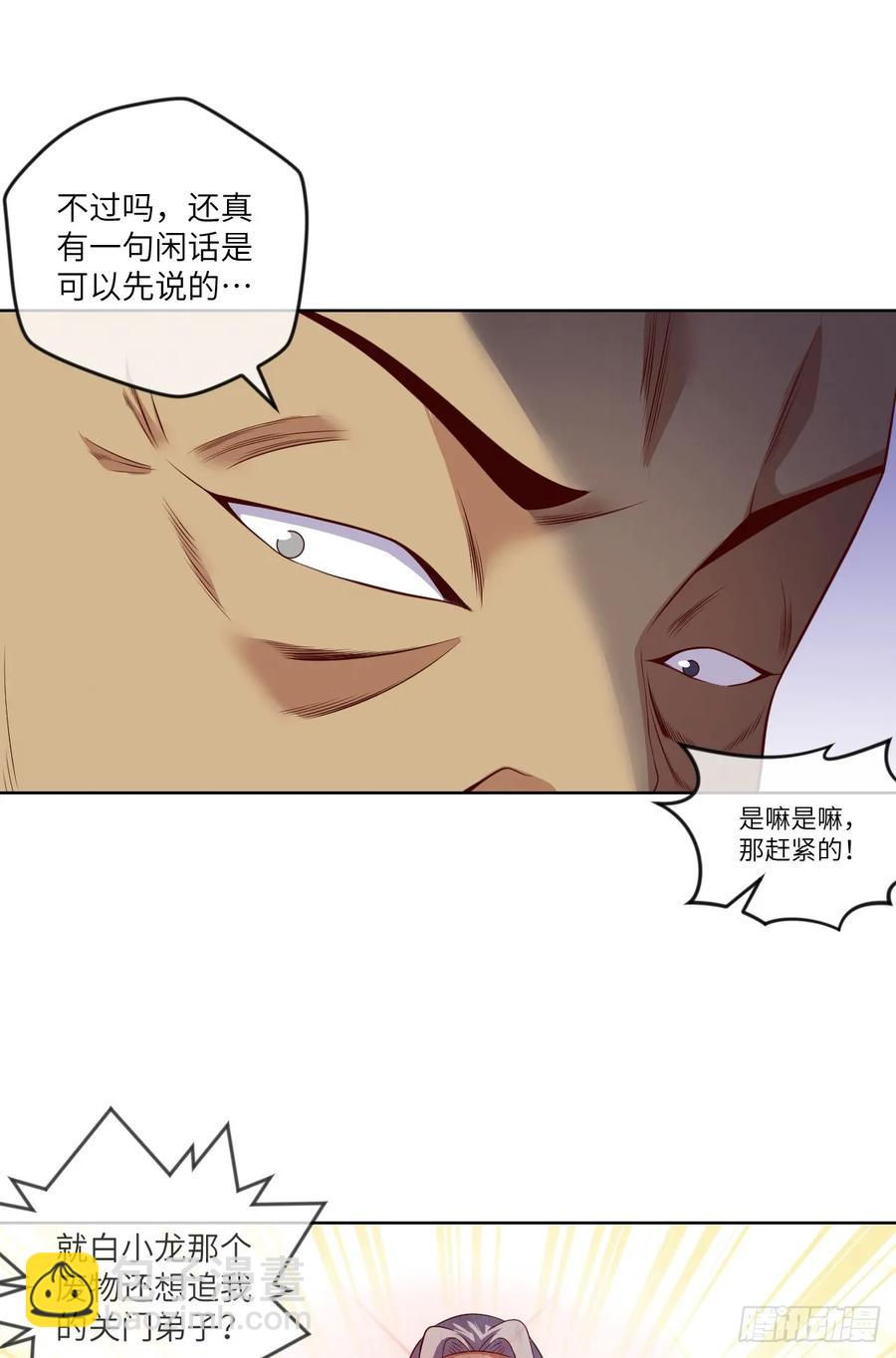 狗子,放下那个袋子-第82话