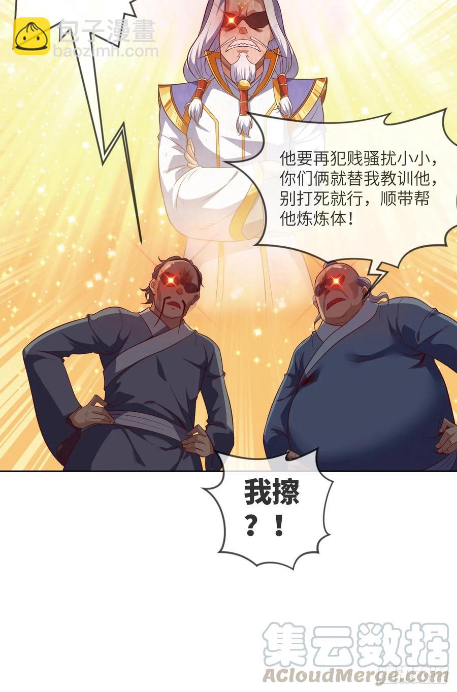 狗子,放下那个袋子-第82话