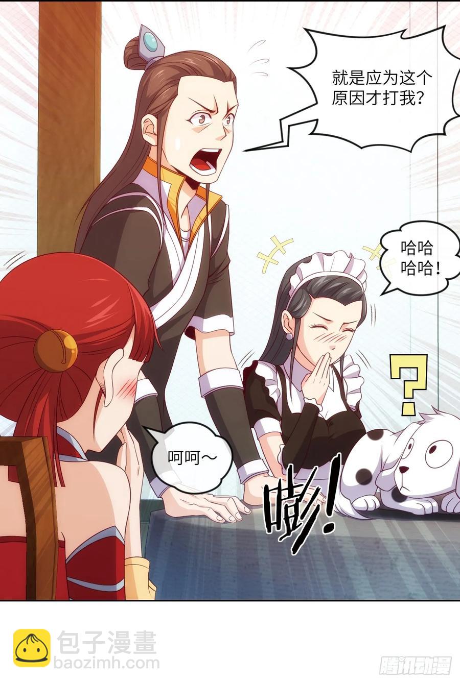 狗子,放下那个袋子-第82话