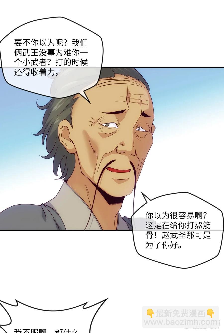 狗子,放下那个袋子-第82话