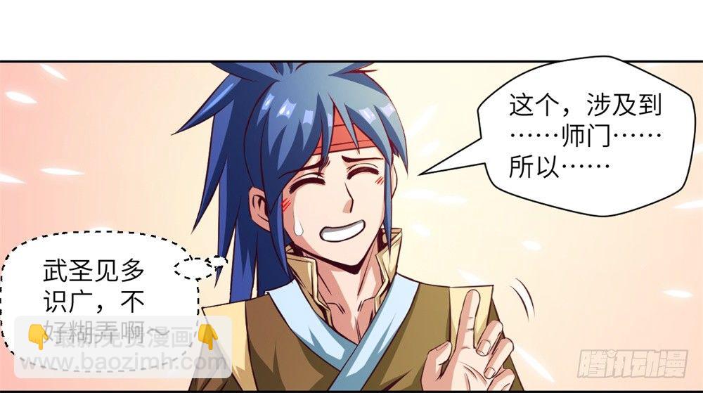 第9话 武圣不如狗-第10话