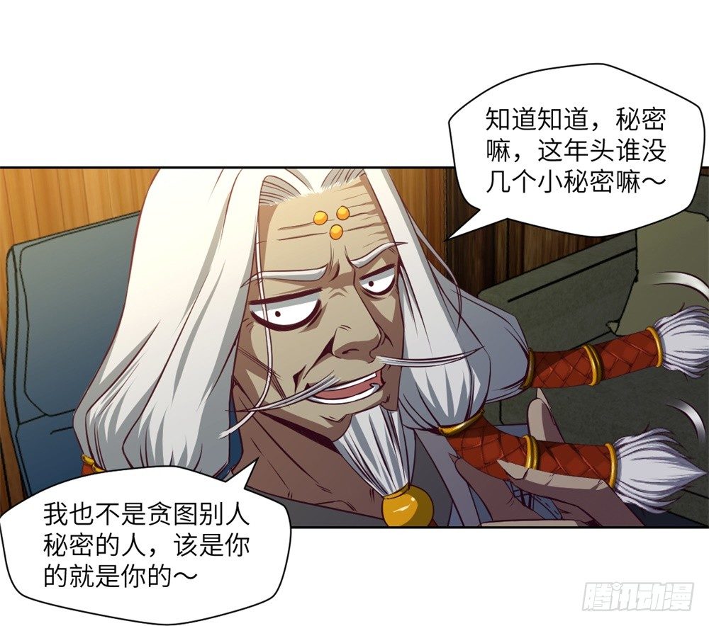 第9话 武圣不如狗-第10话