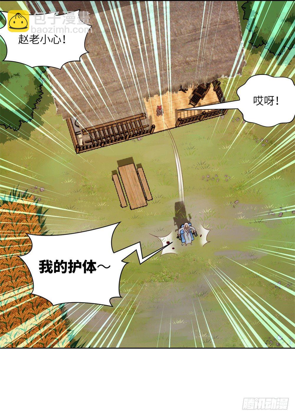 第9话 武圣不如狗-第10话