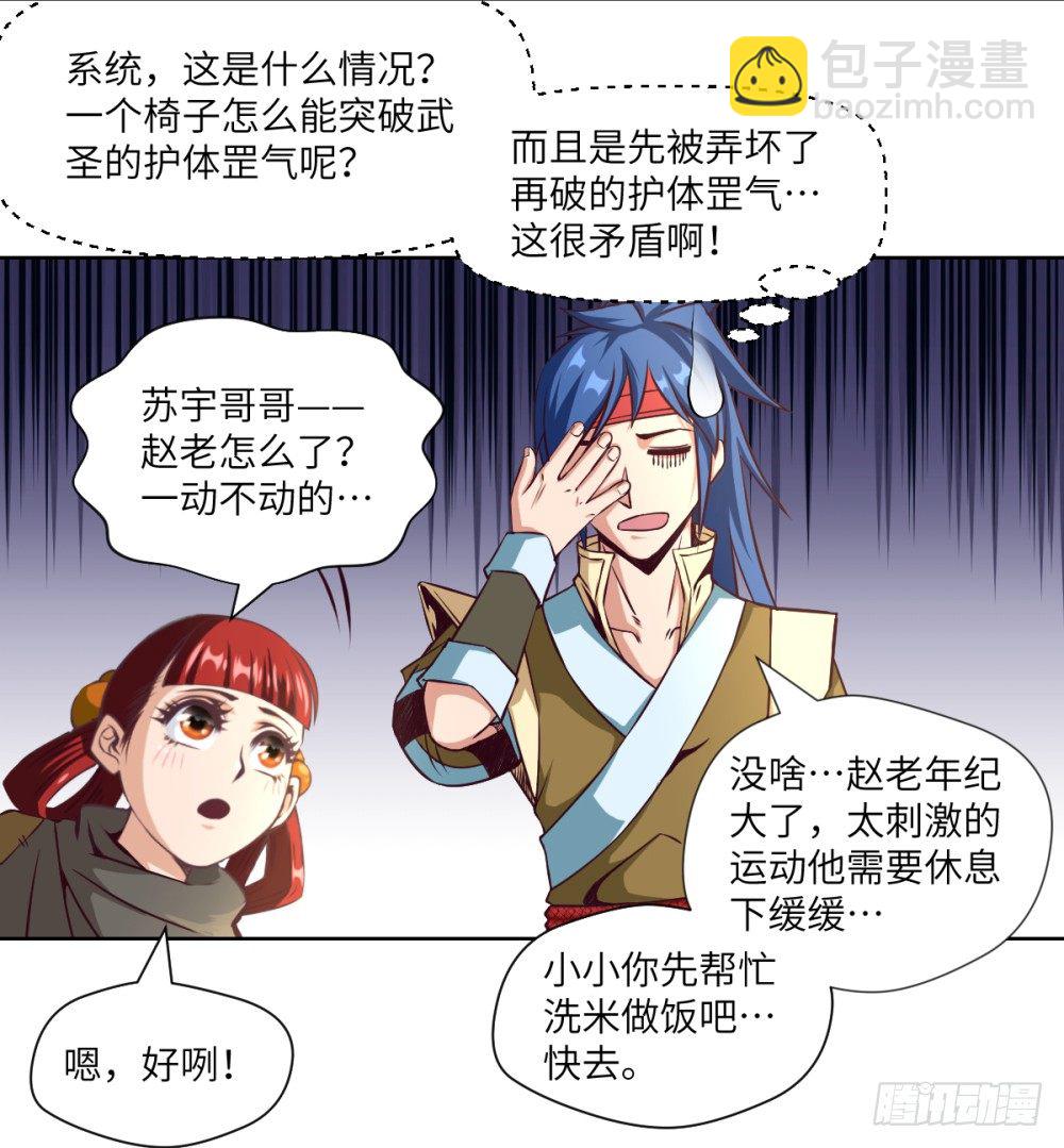 第9话 武圣不如狗-第10话