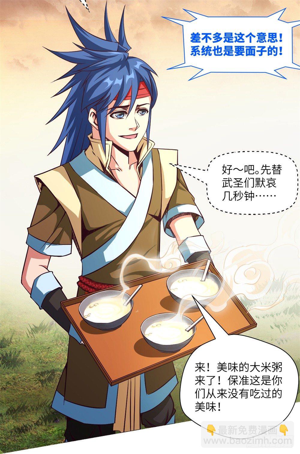 第9话 武圣不如狗-第10话