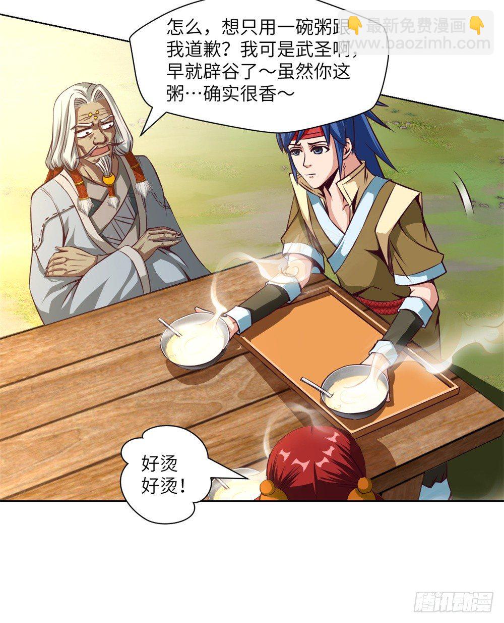 第9话 武圣不如狗-第10话