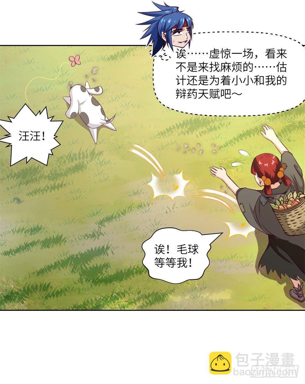 第9话 武圣不如狗-第10话