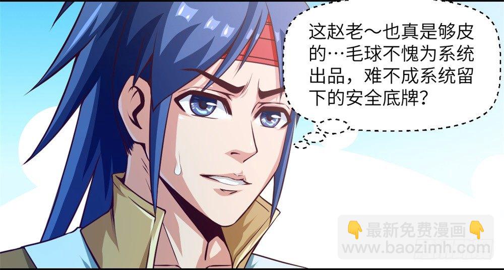 第9话 武圣不如狗-第10话