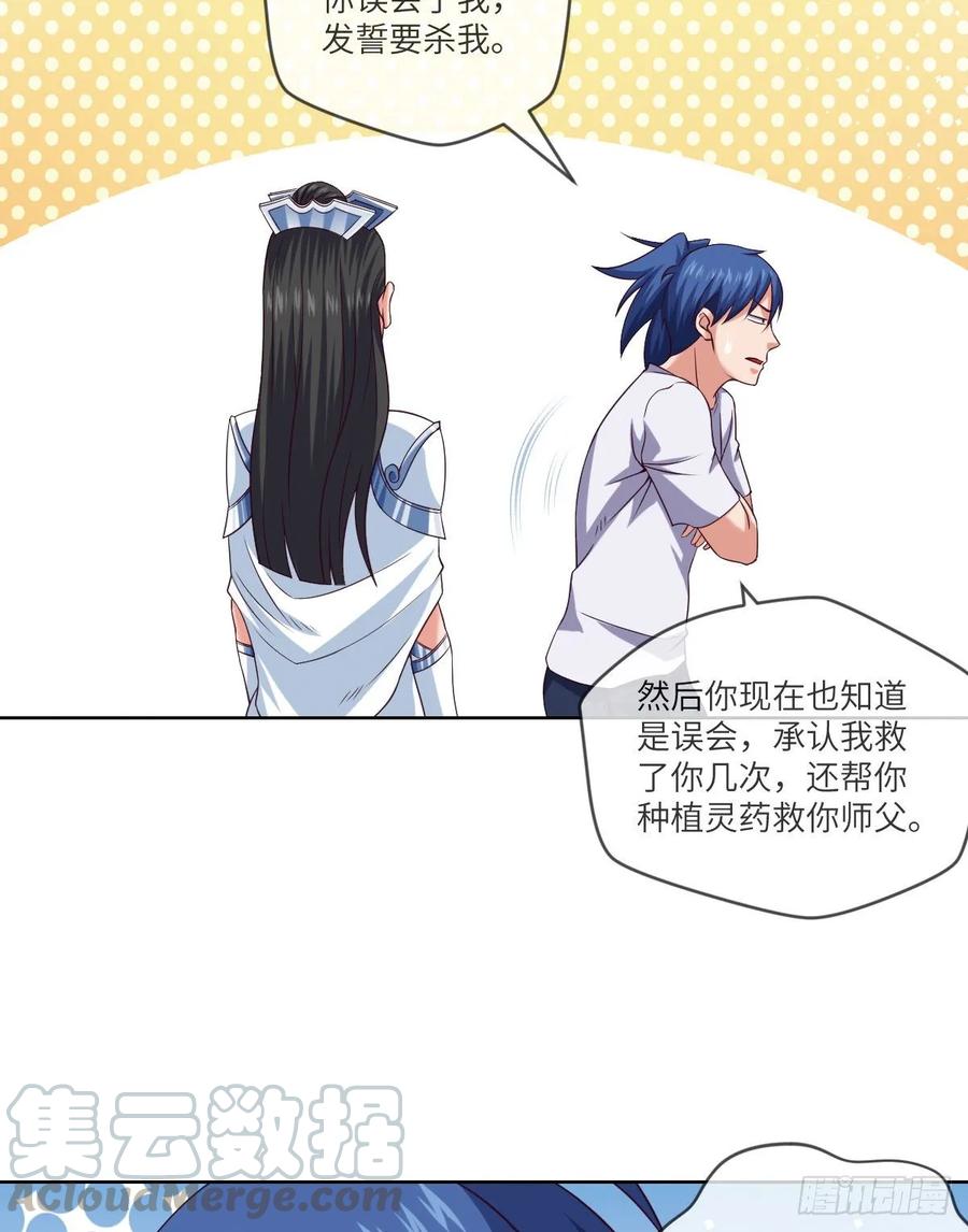 苏大王VS冷诗诗(1/2)-第88话