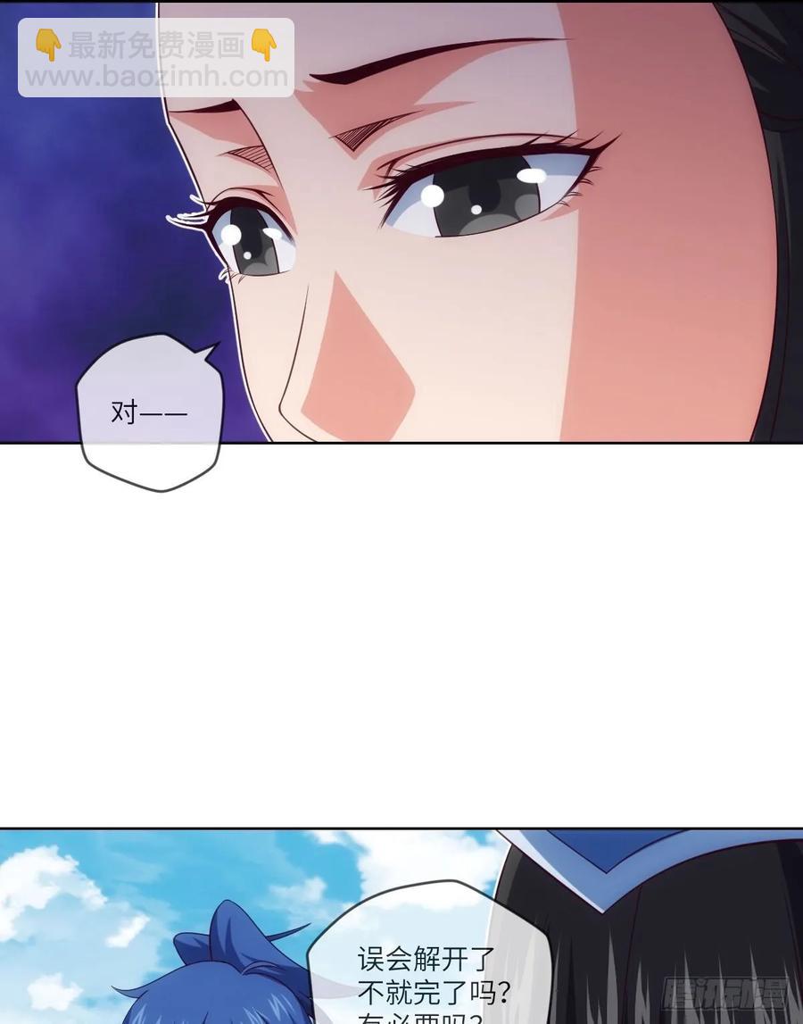 苏大王VS冷诗诗(1/2)-第88话