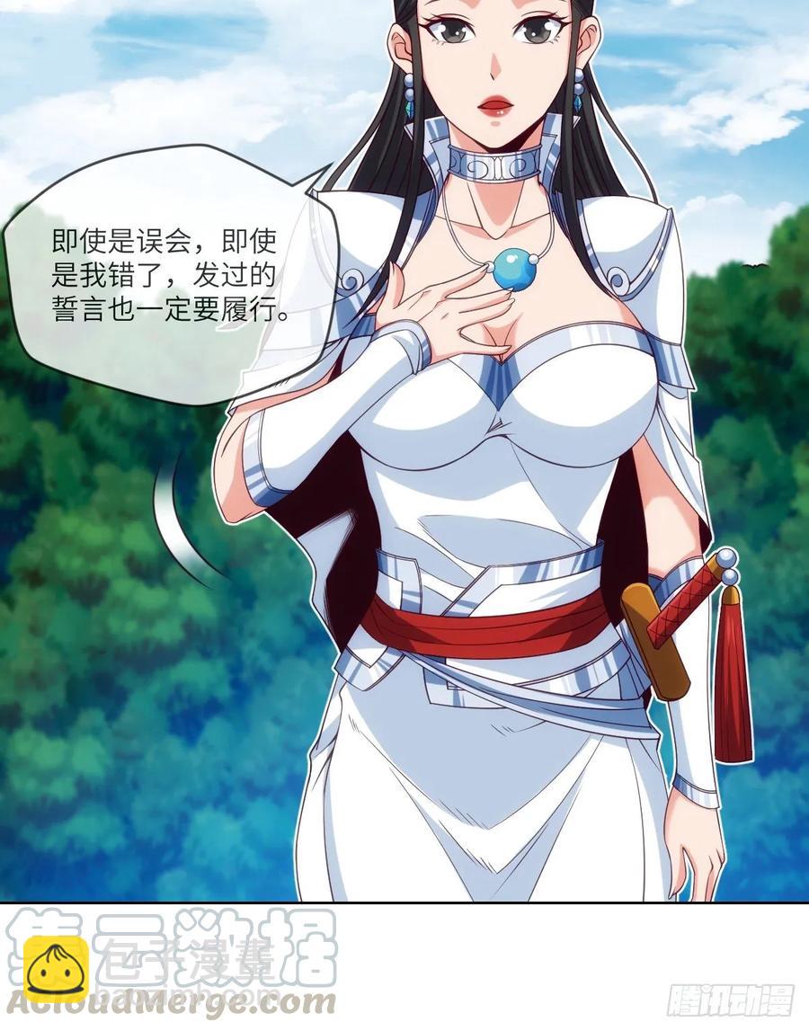 苏大王VS冷诗诗(1/2)-第88话