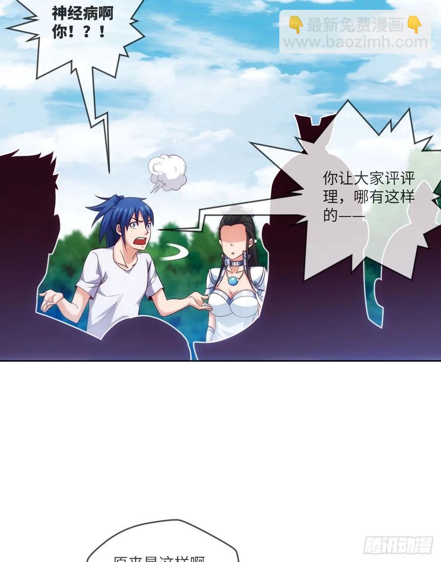 苏大王VS冷诗诗(1/2)-第88话