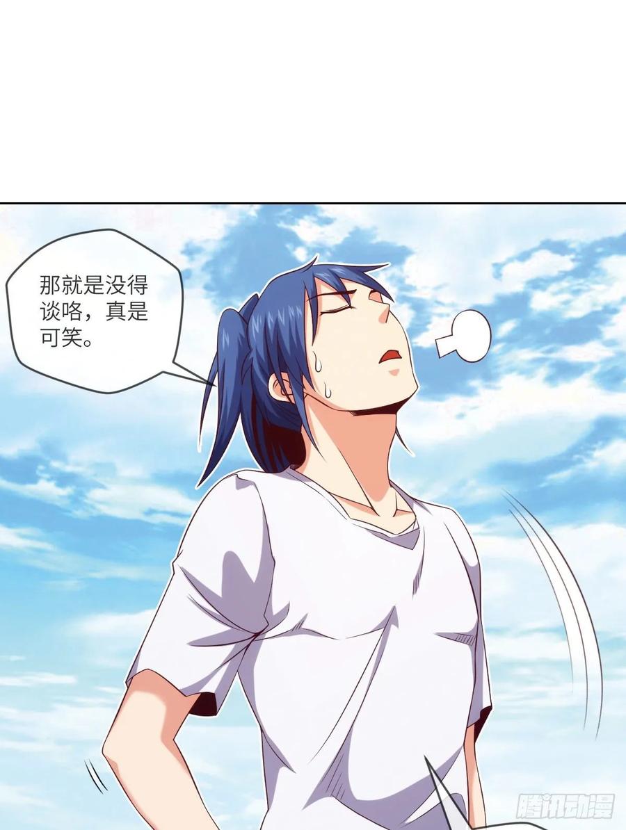 苏大王VS冷诗诗(1/2)-第88话