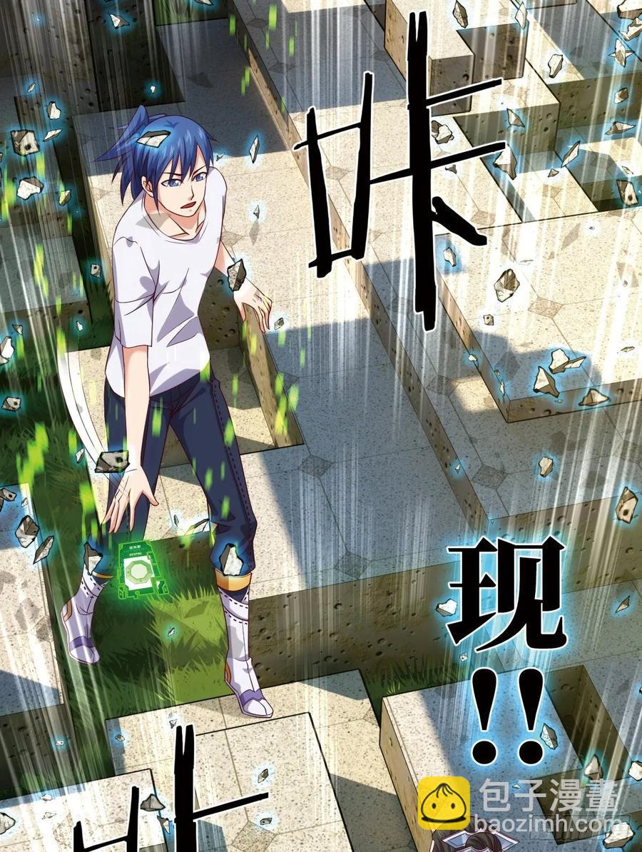 苏大王VS冷诗诗(1/2)-第88话