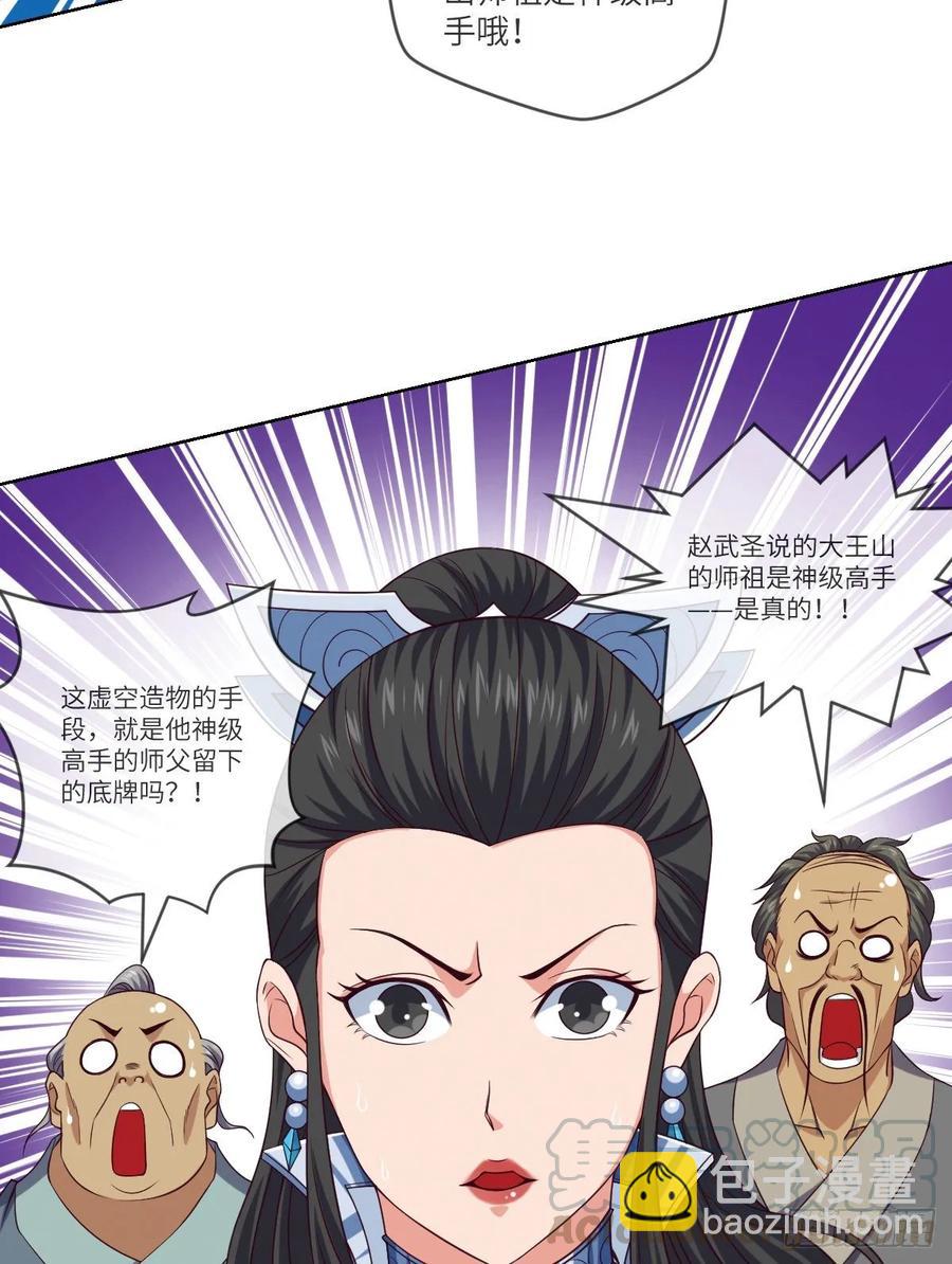 苏大王VS冷诗诗(1/2)-第88话