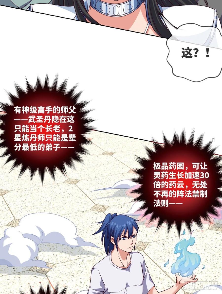 苏大王VS冷诗诗(1/2)-第88话