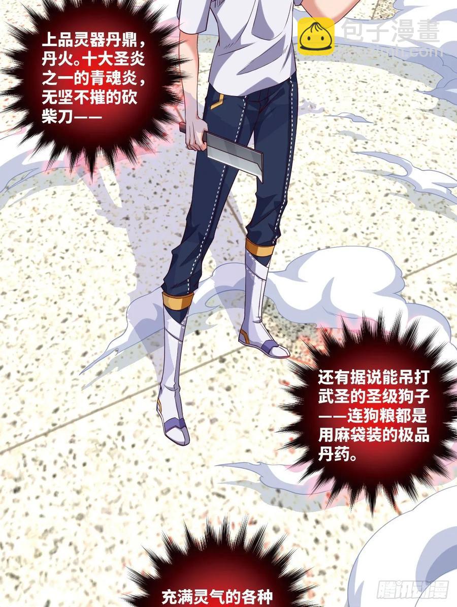 苏大王VS冷诗诗(1/2)-第88话