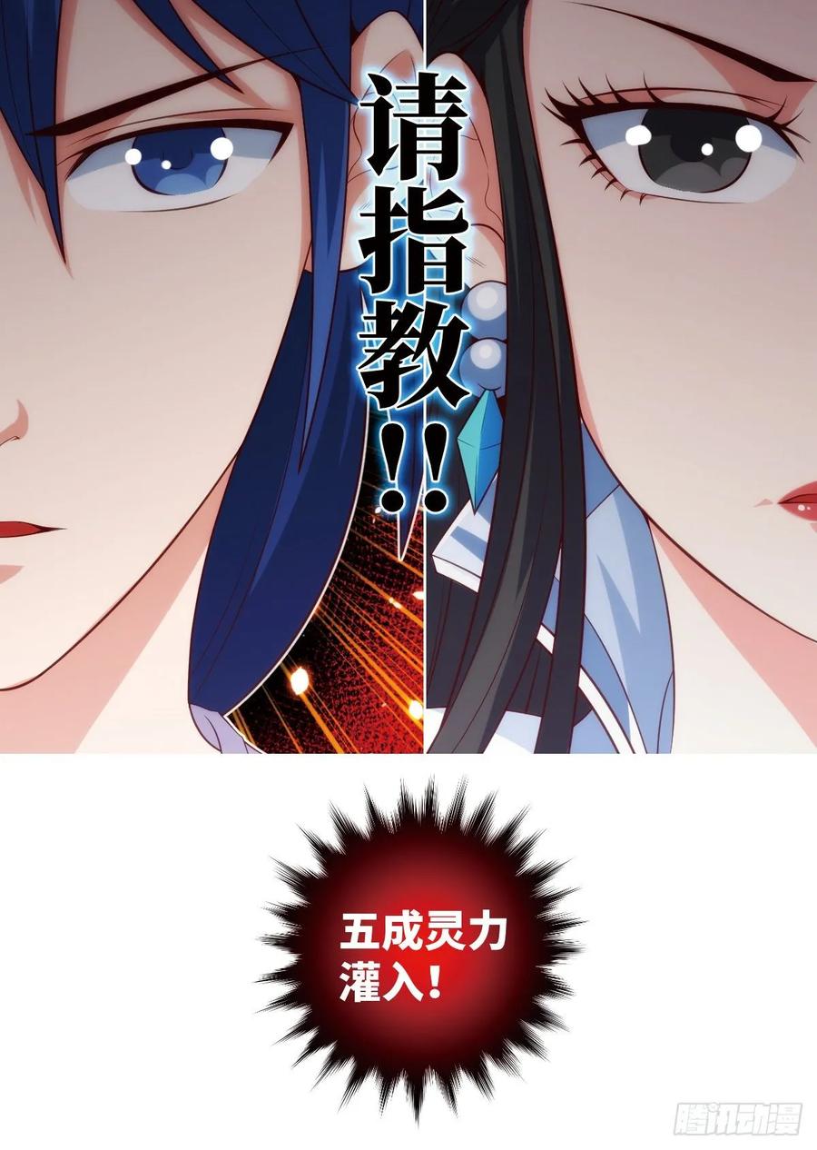 苏大王VS冷诗诗(1/2)-第88话