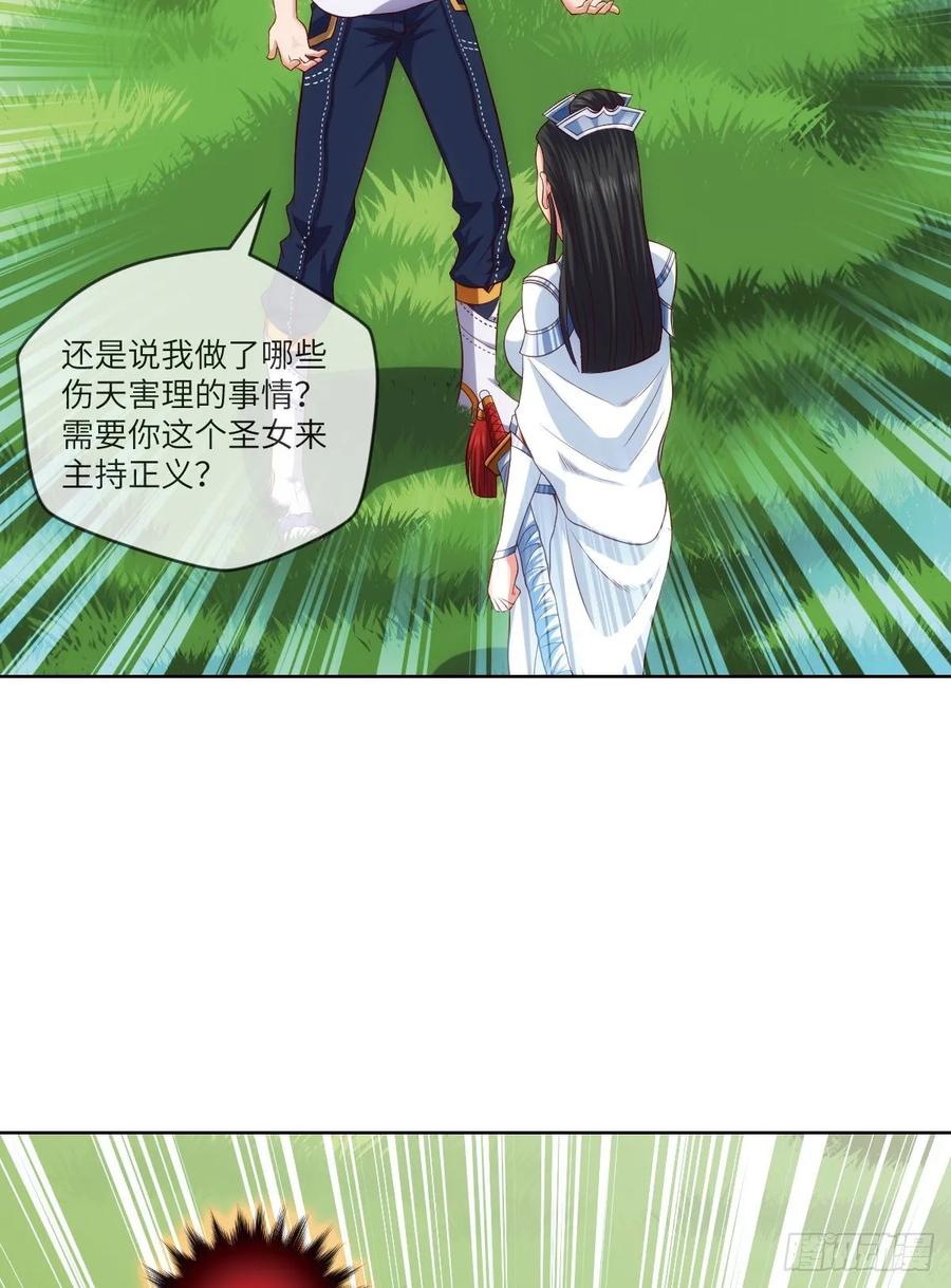 苏大王VS冷诗诗(1/2)-第88话