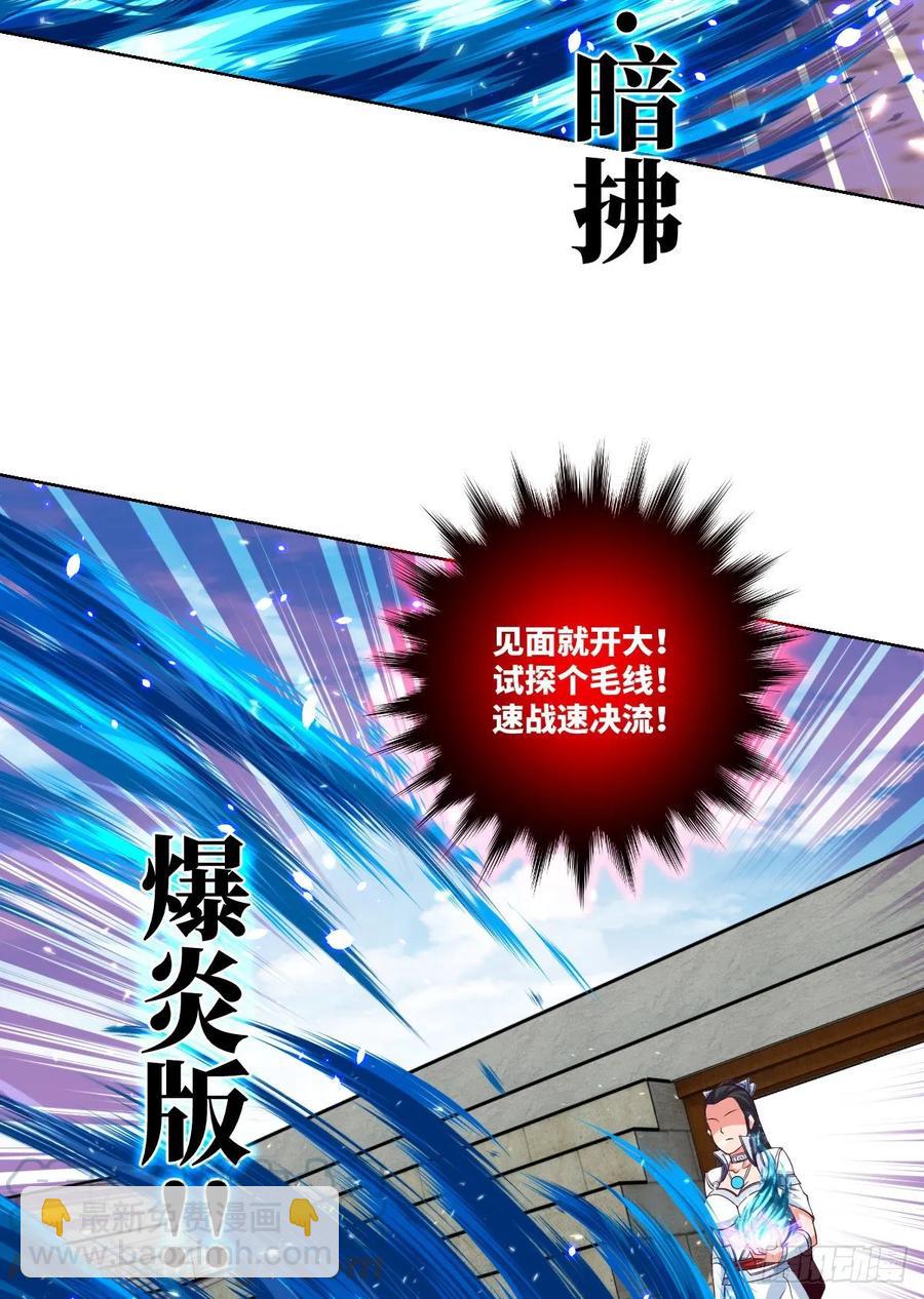 苏大王VS冷诗诗(1/2)-第88话