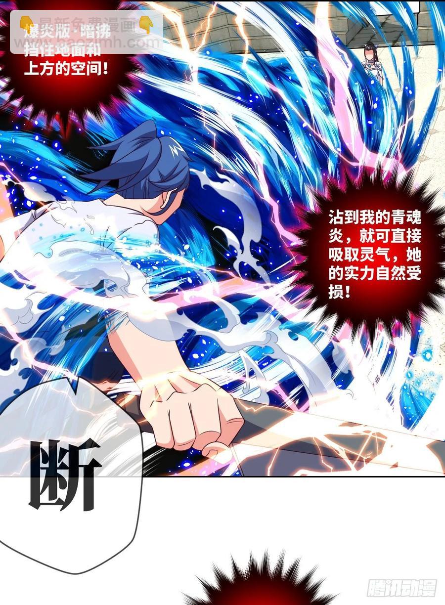 苏大王VS冷诗诗(1/2)-第88话