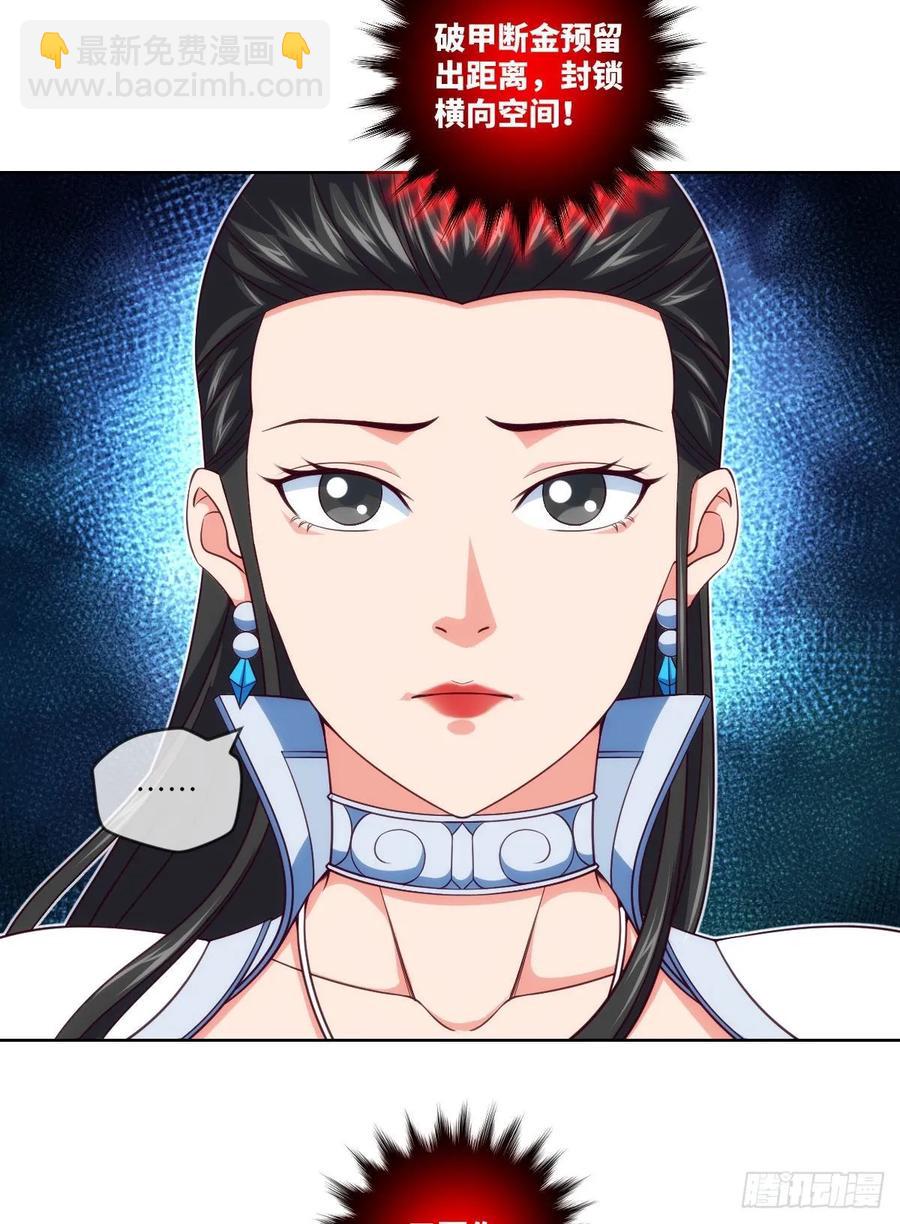 苏大王VS冷诗诗(1/2)-第88话