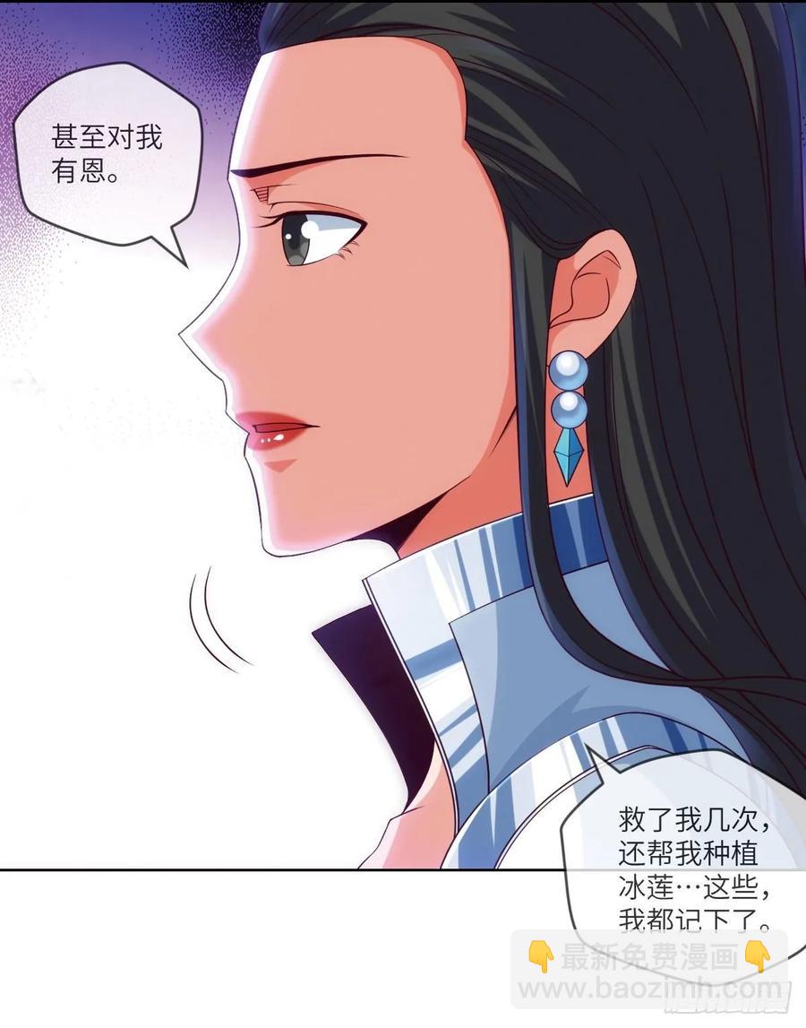 苏大王VS冷诗诗(1/2)-第88话