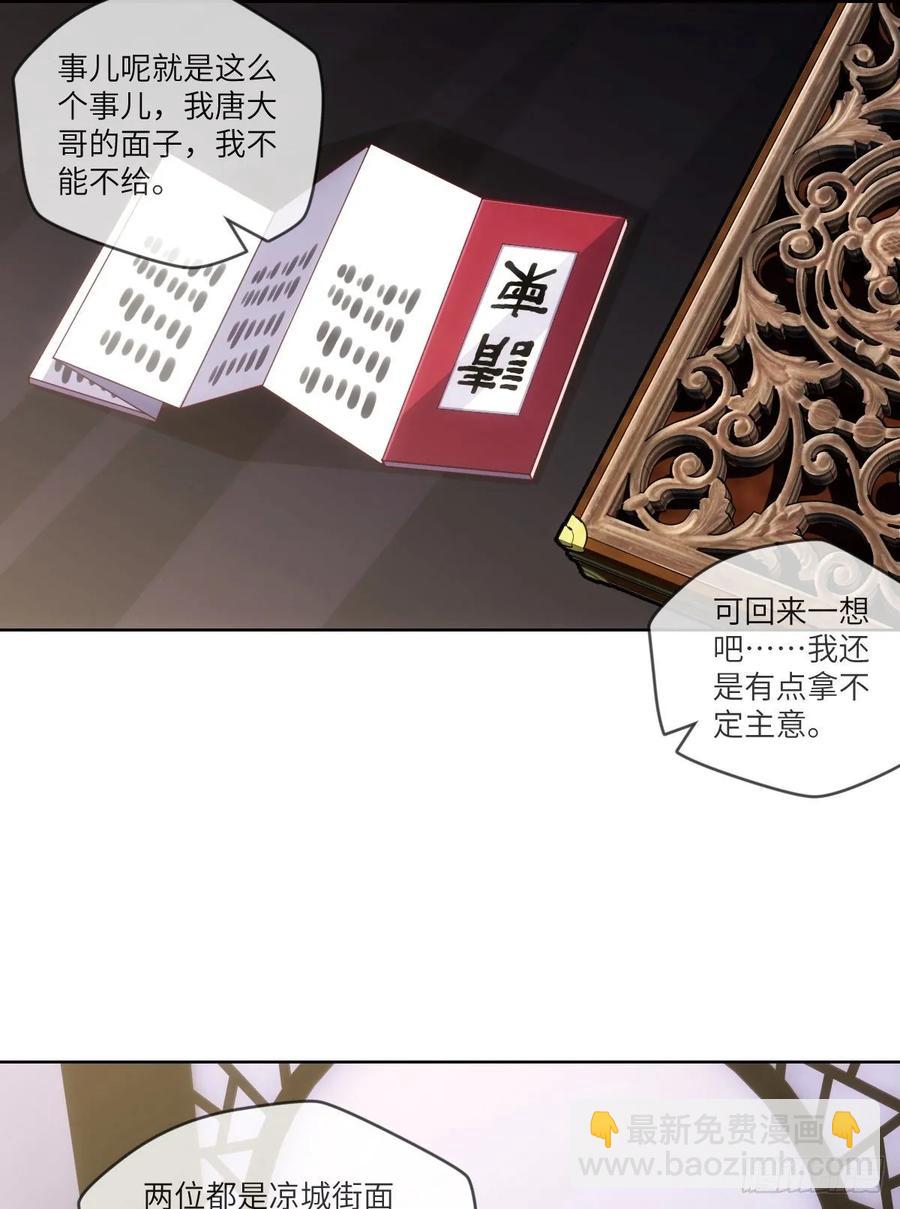 郡主生日宴?我有点尴尬啊~(1/2)-第90话