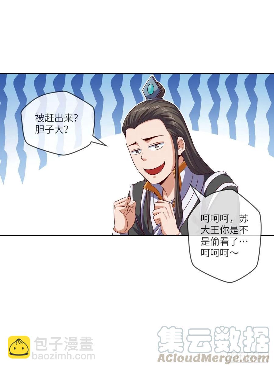 郡主生日宴?我有点尴尬啊~(1/2)-第90话