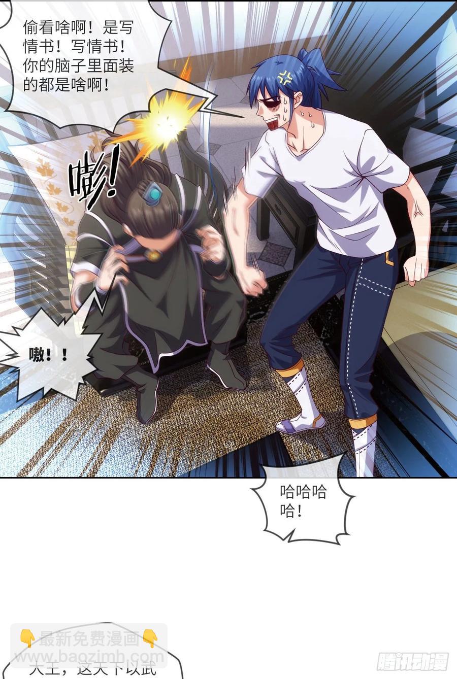 郡主生日宴?我有点尴尬啊~(1/2)-第90话