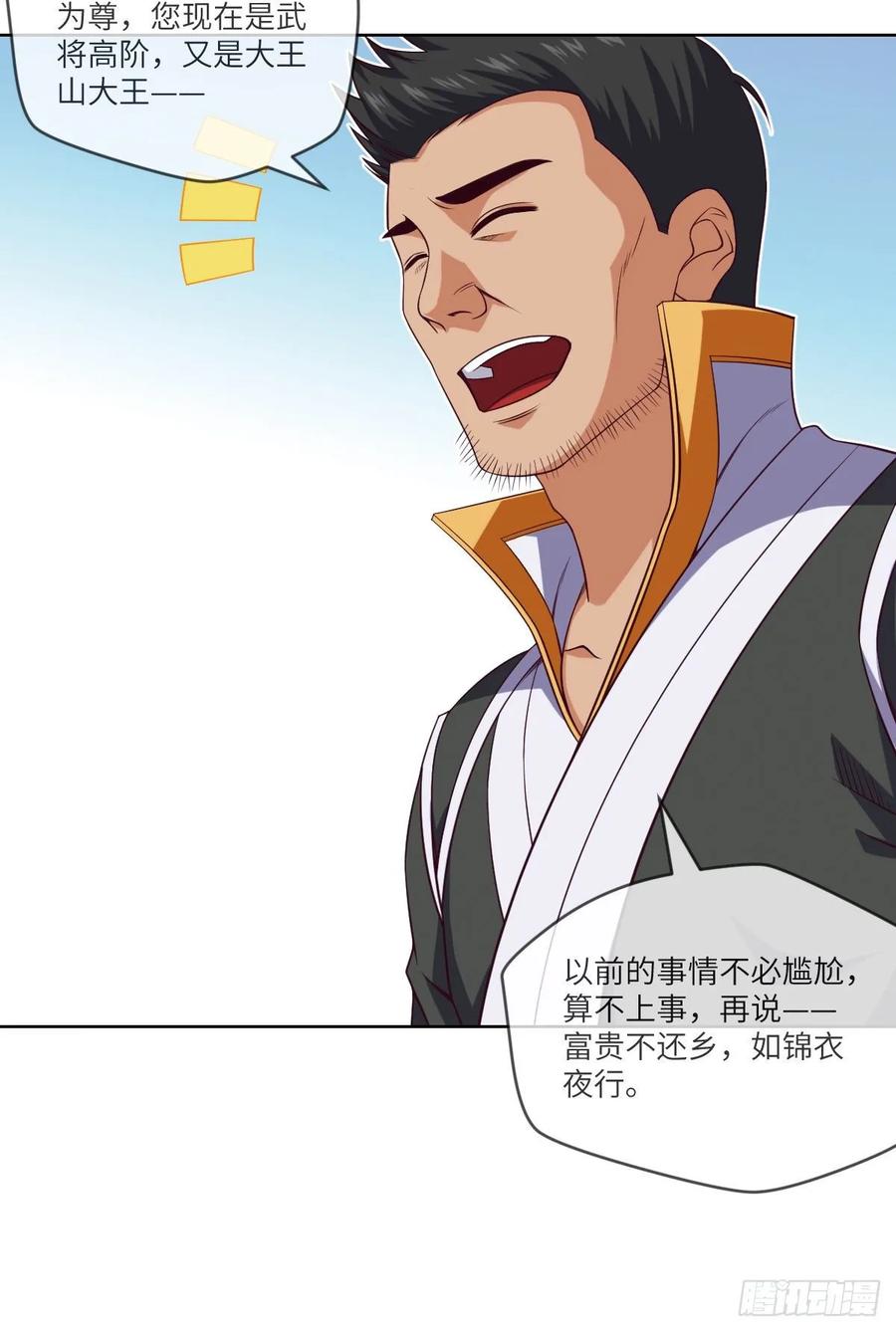 郡主生日宴?我有点尴尬啊~(1/2)-第90话