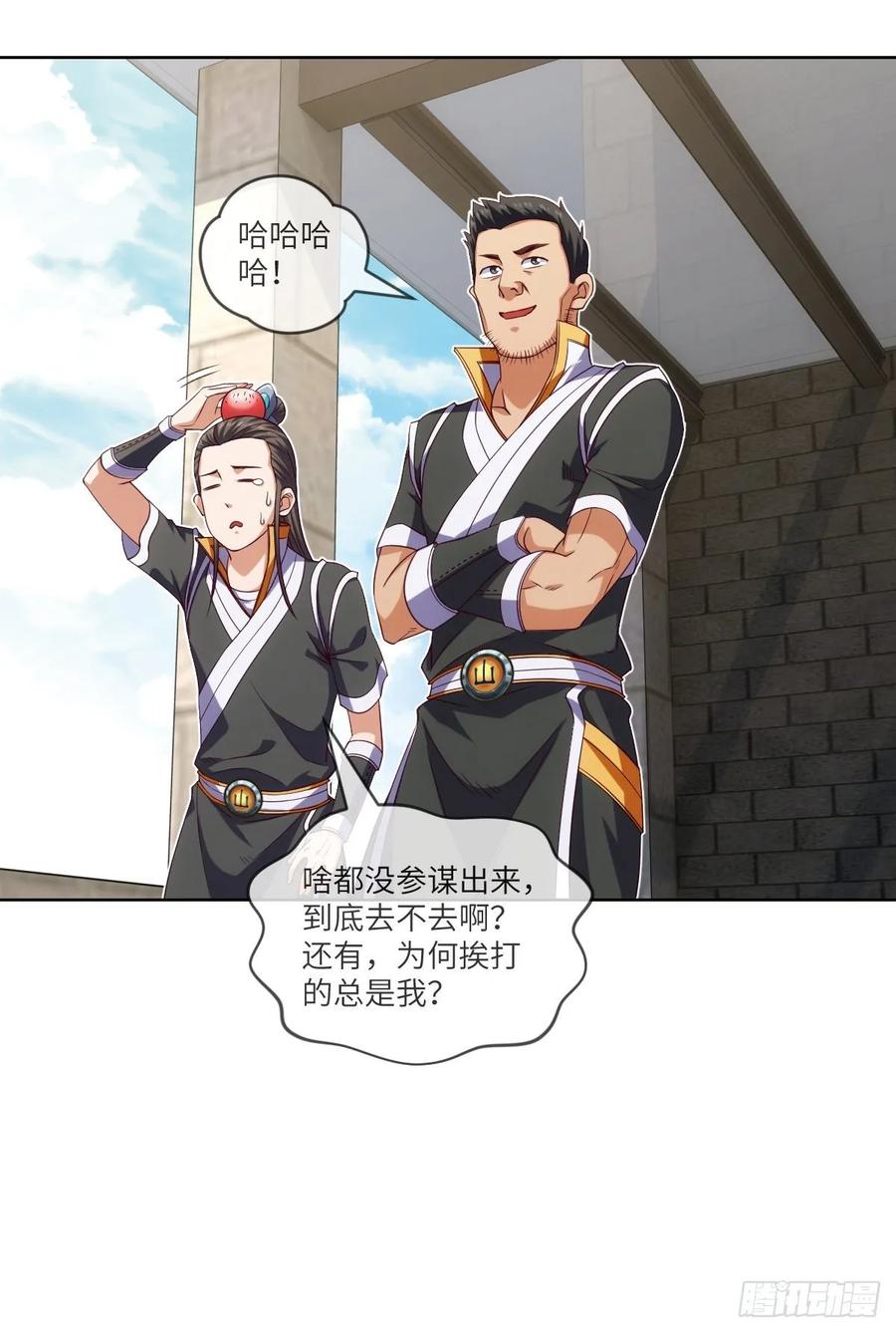 郡主生日宴?我有点尴尬啊~(1/2)-第90话