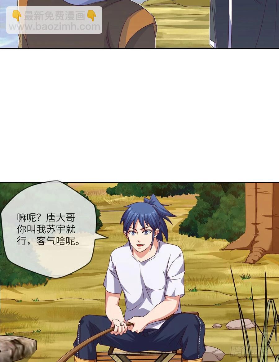 郡主生日宴?我有点尴尬啊~(1/2)-第90话